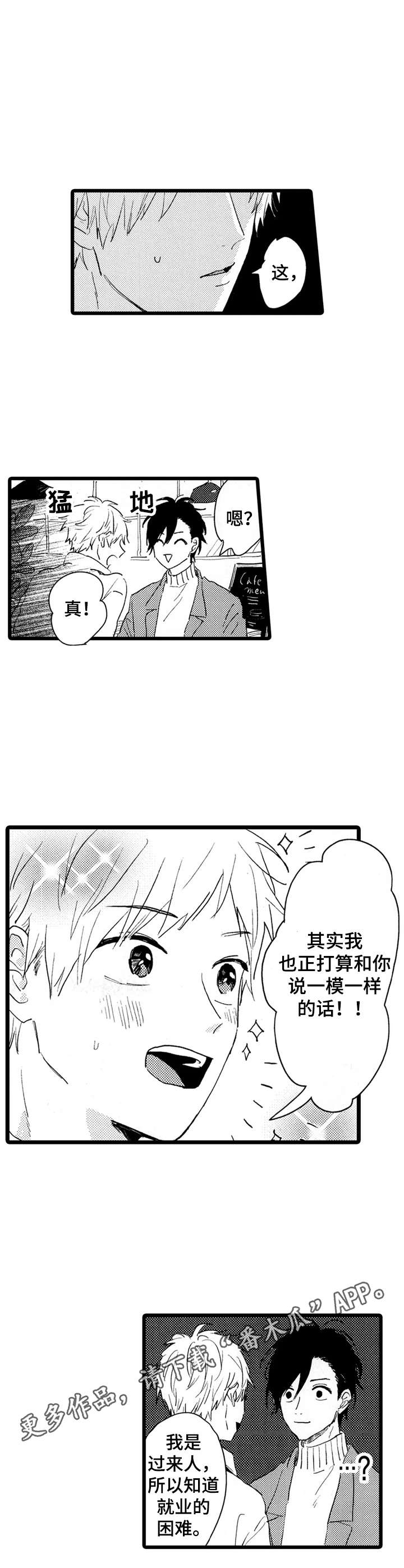 第37章：改变人生6