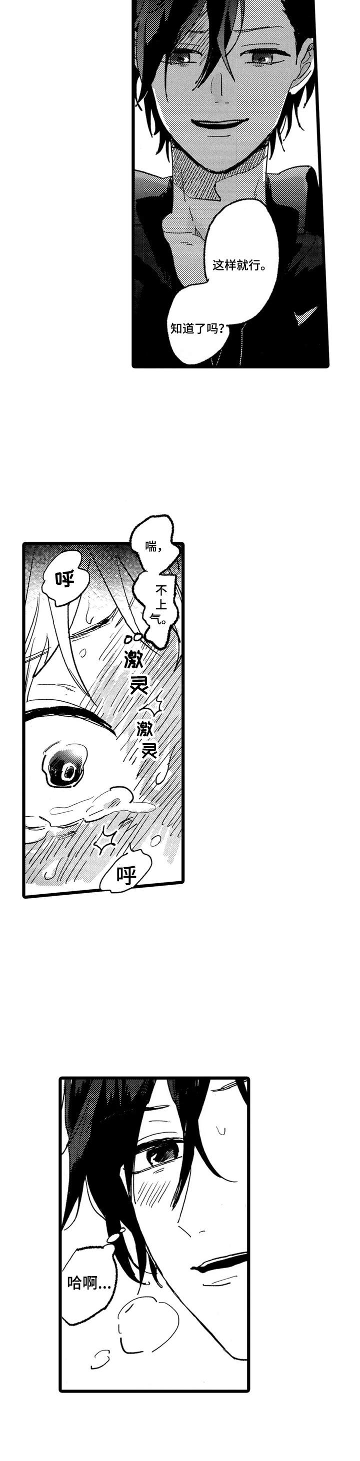 第20章：主动开口11