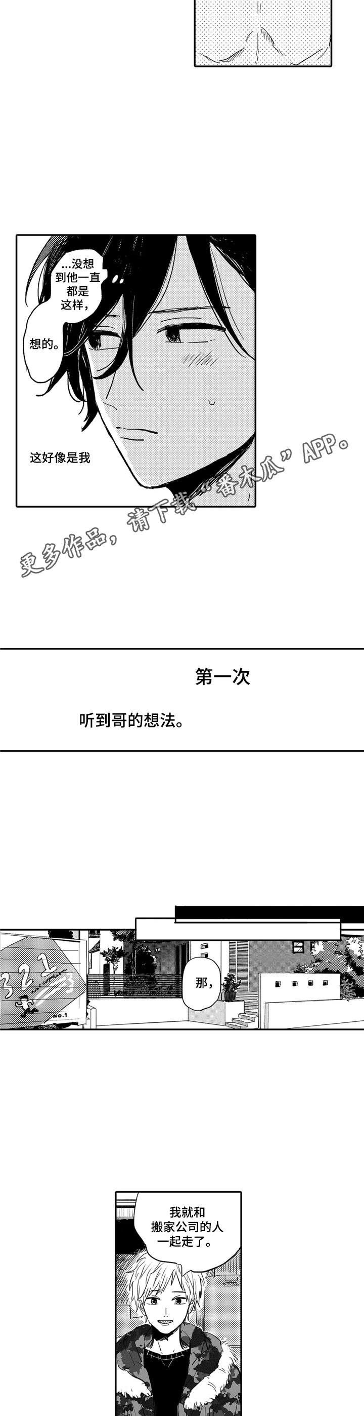 第4章：搬家5