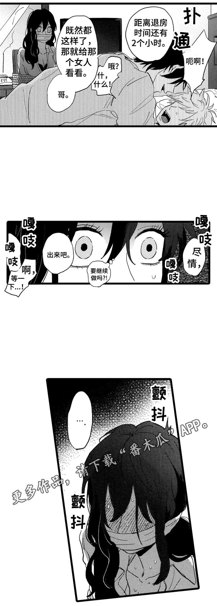 第28章：解开误会5