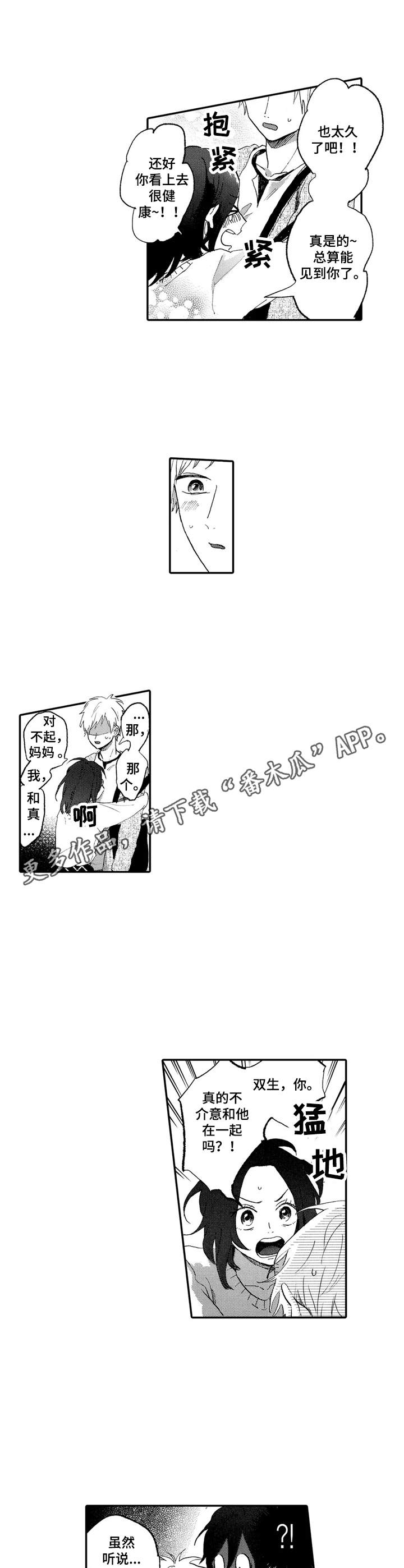 第18章：回家10