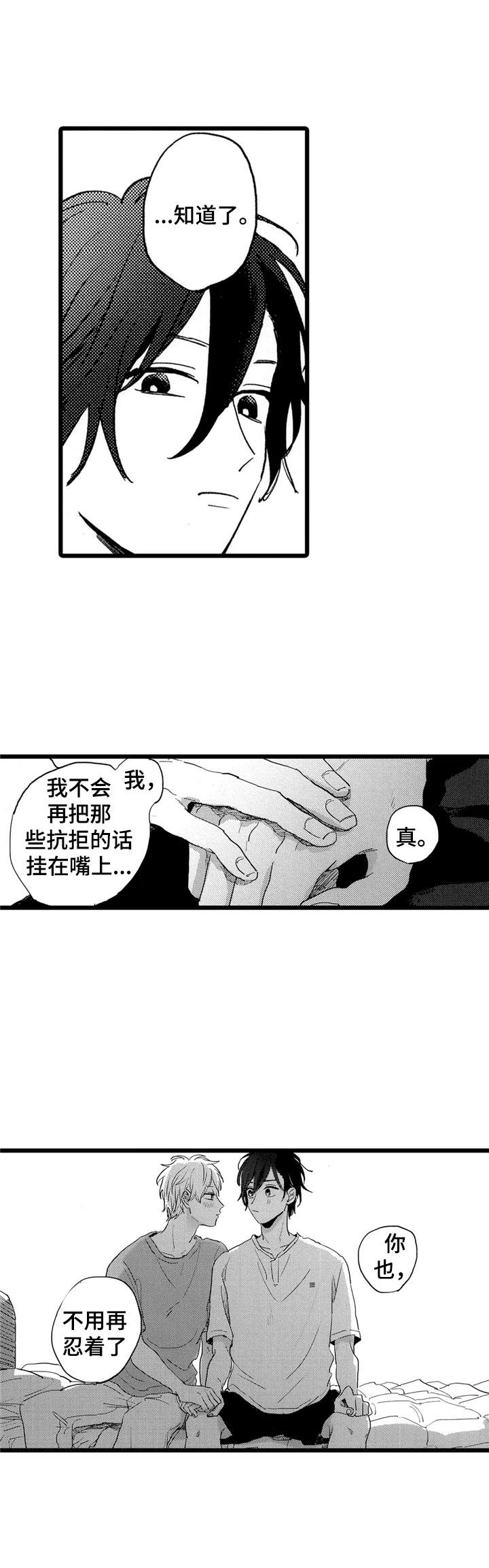 第35章：用心对待13