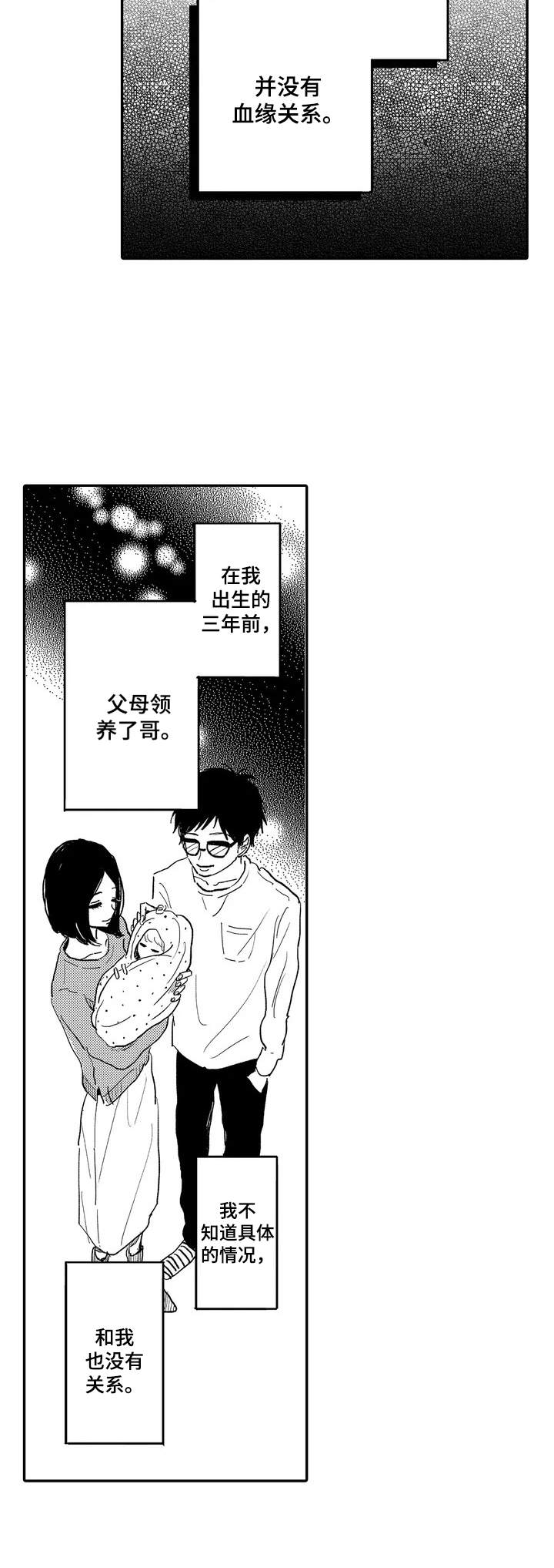 第1章：欺负10