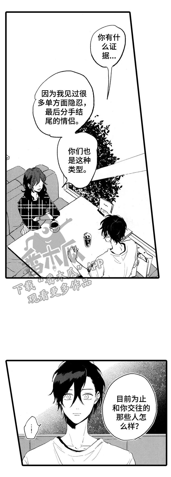 第32章：忠告12