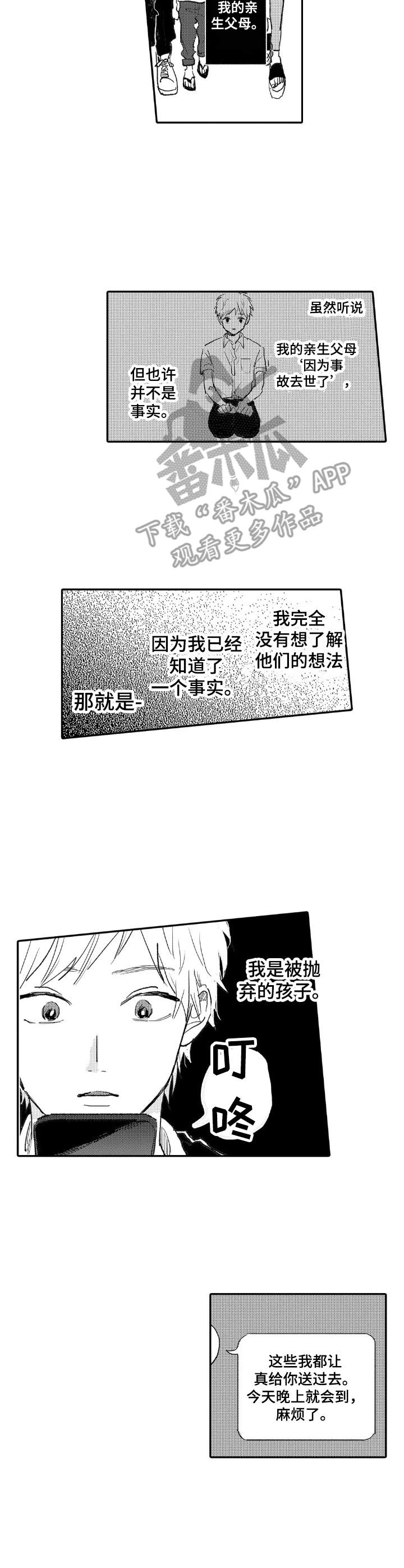 第5章：争锋相对6