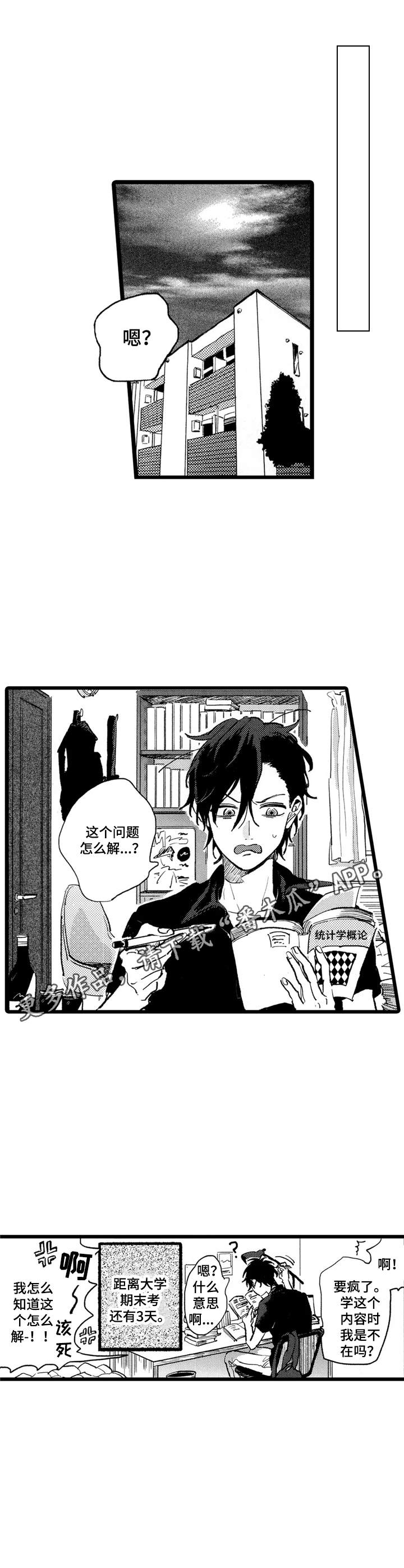 第19章：一家人8