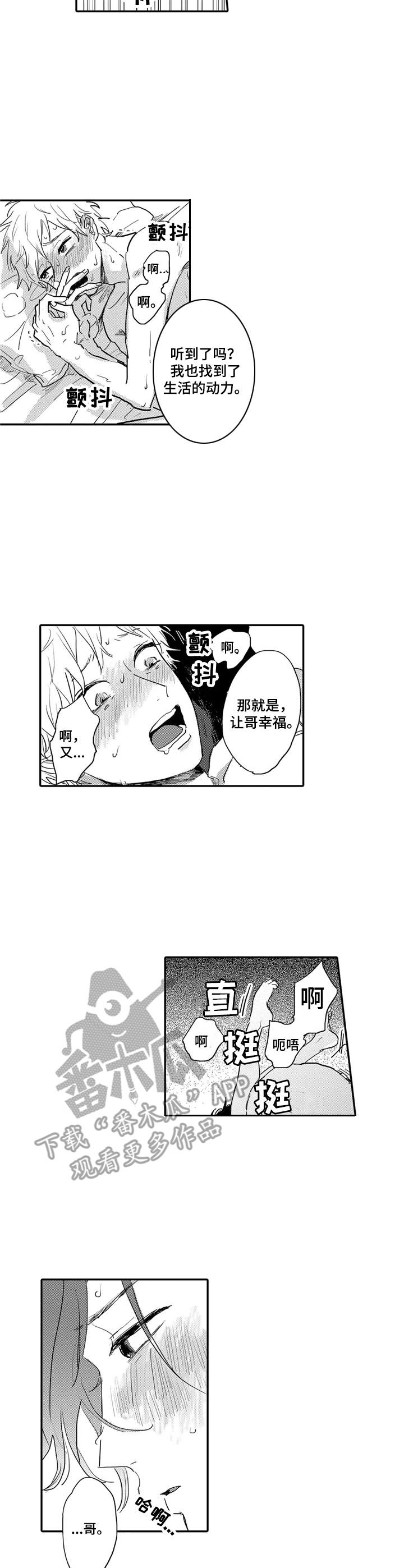 第13章：生活的动力2