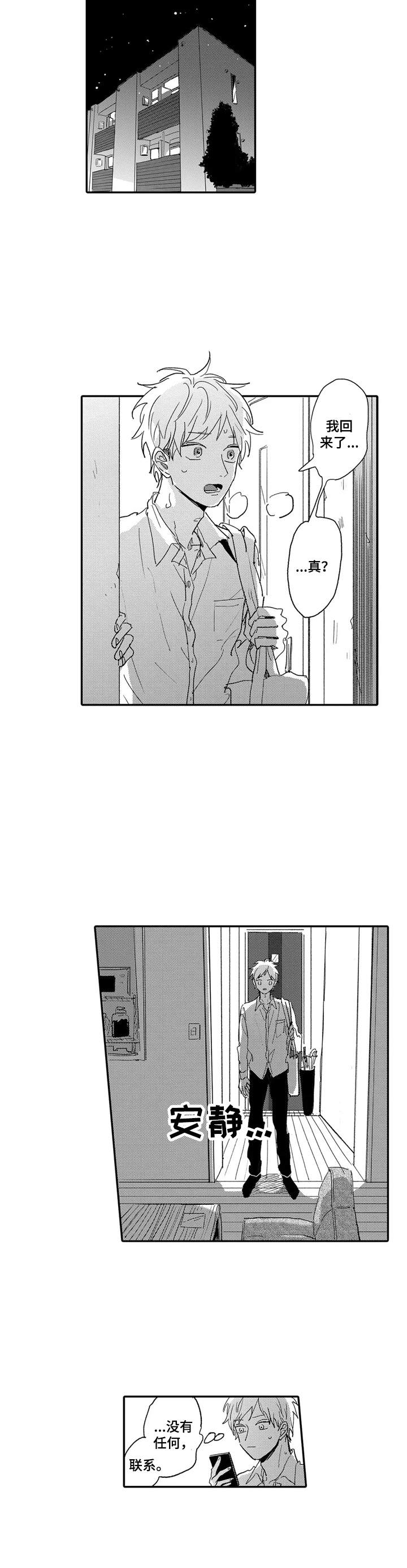第16章：着急1