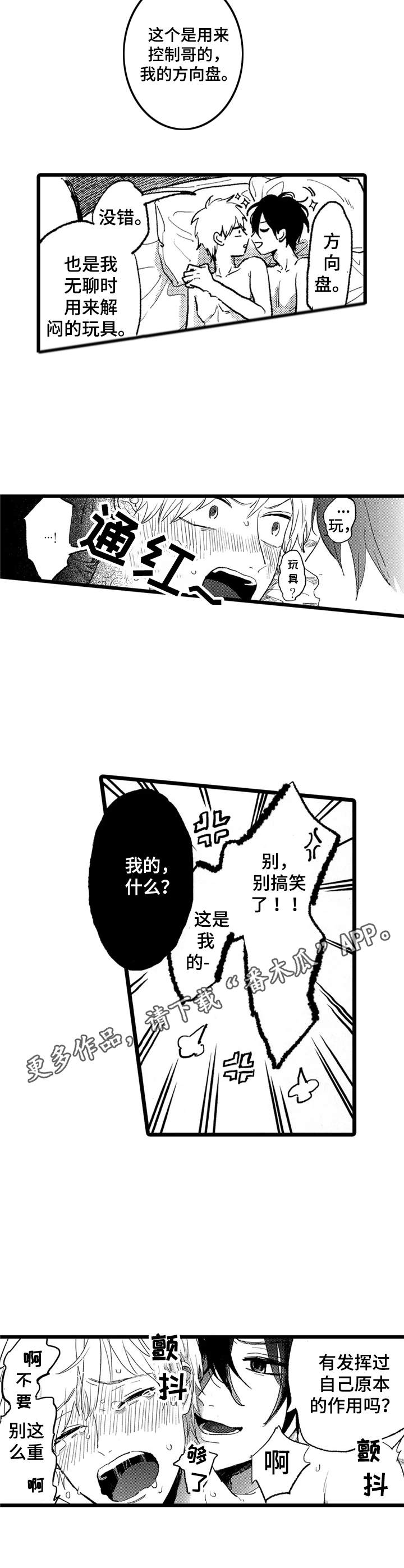 第25章：很过分10