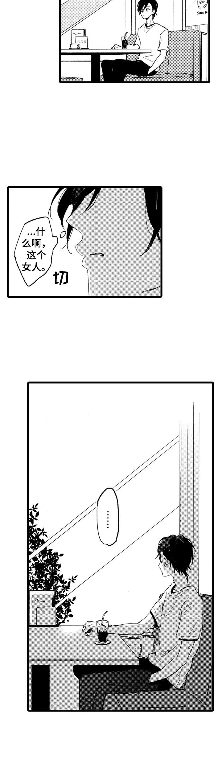 第33章：不对劲1