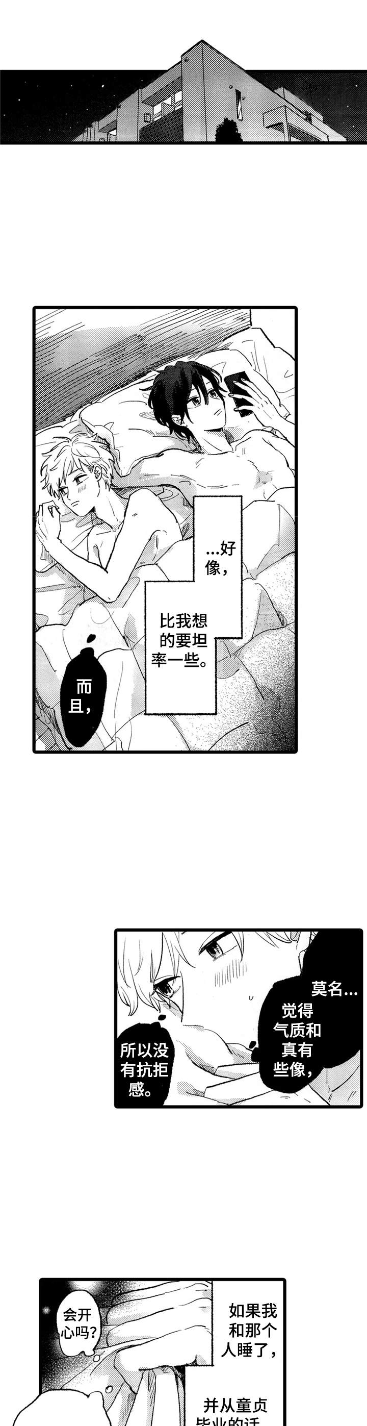 第25章：很过分7
