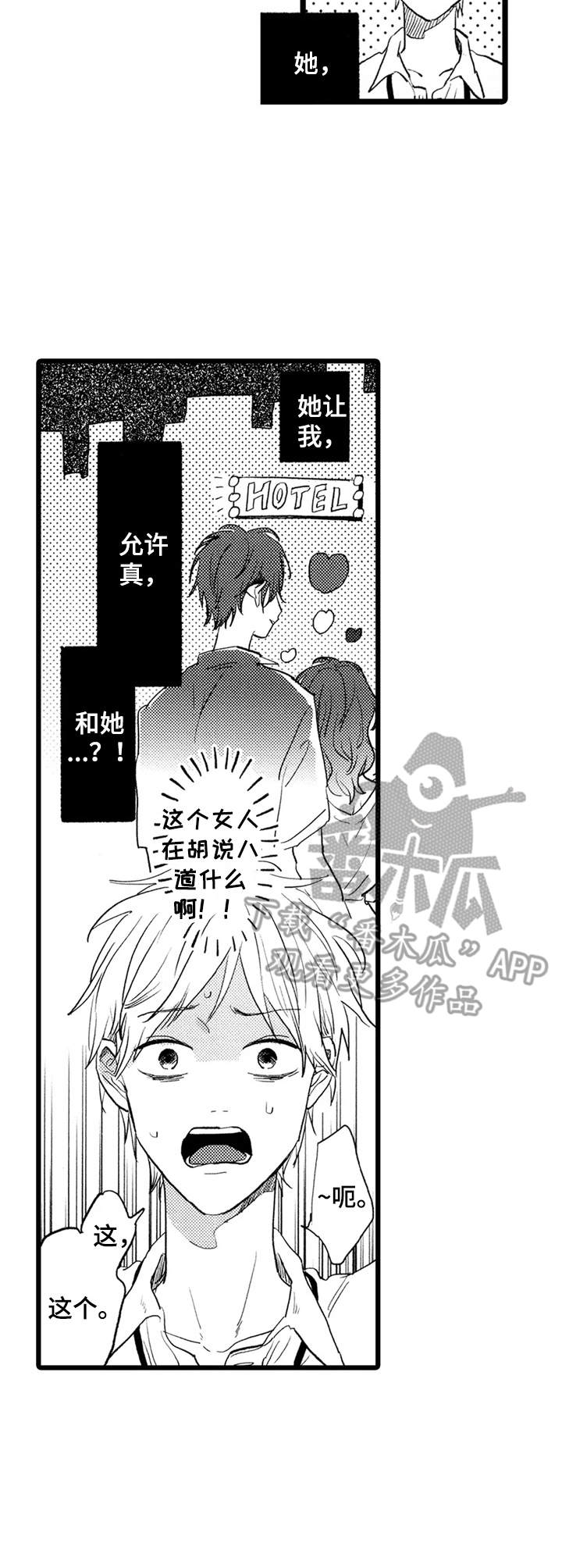 第28章：解开误会13