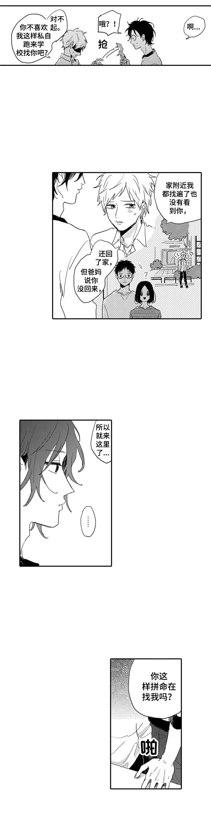 第16章：着急9