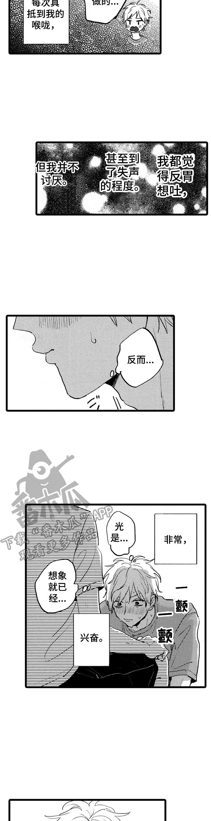 第33章：不对劲10
