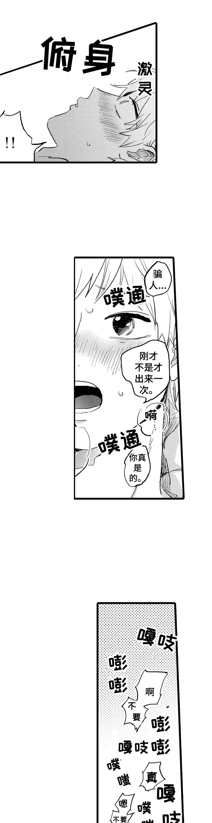 第22章：生病5