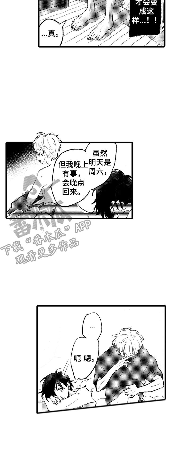 第25章：很过分12