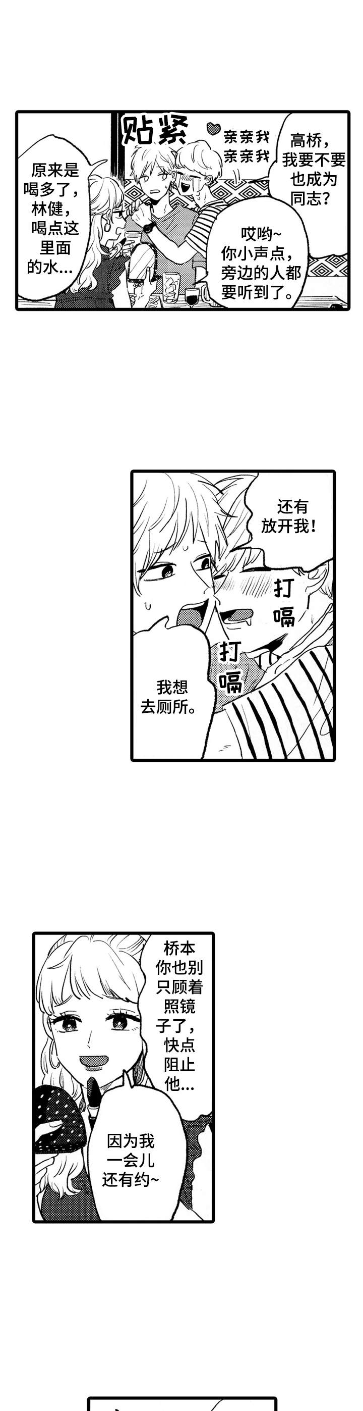 第34章：郁闷9