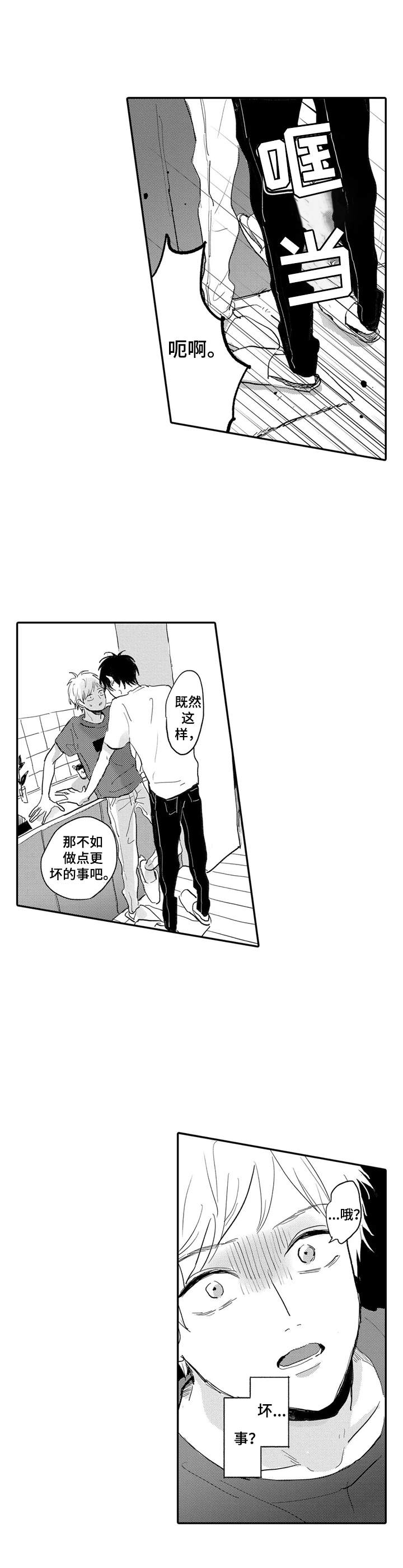 第8章：坦白7