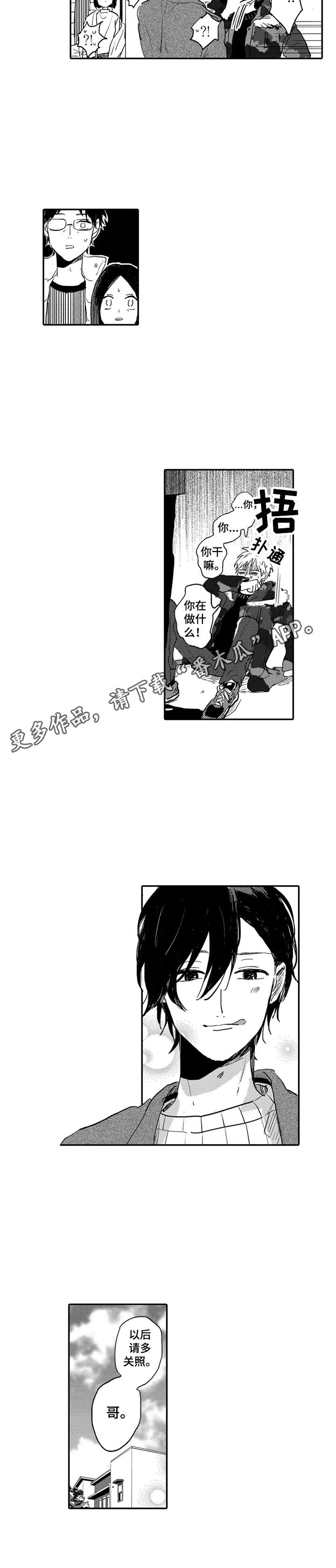 第4章：搬家11