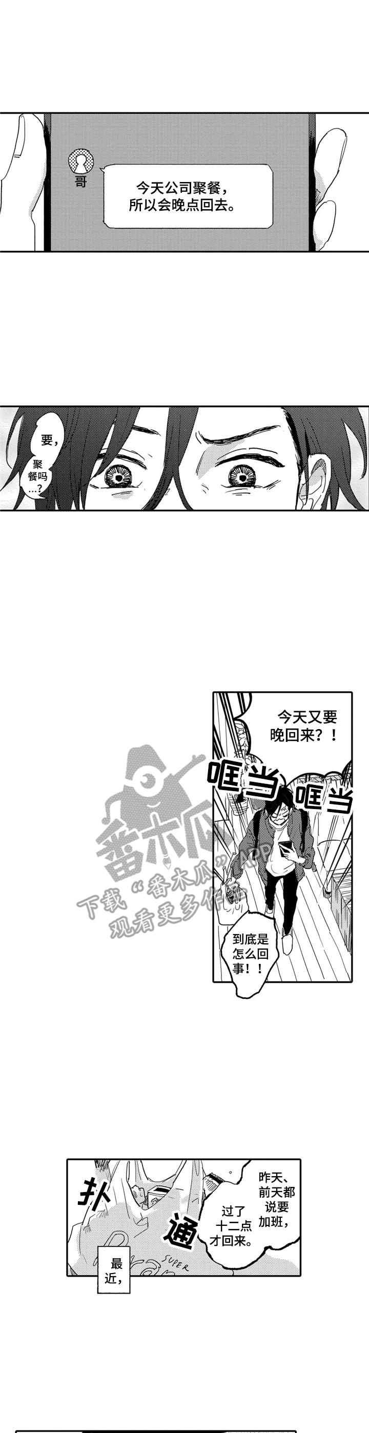 第14章：故意回避0