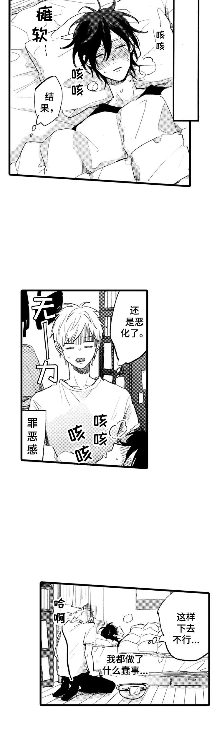 第22章：生病9