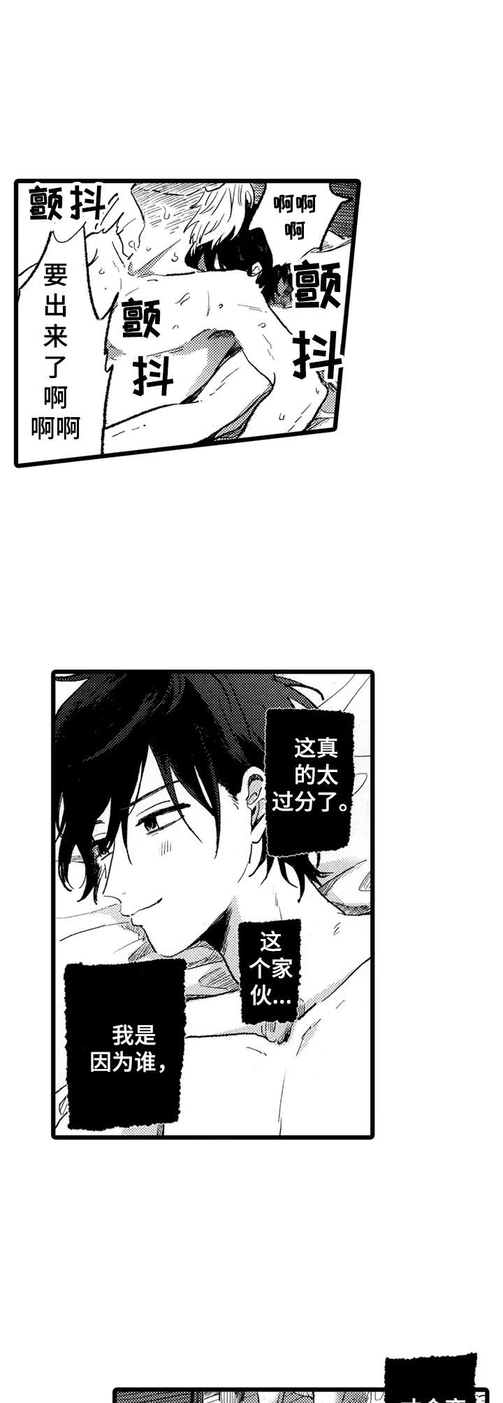 第25章：很过分11
