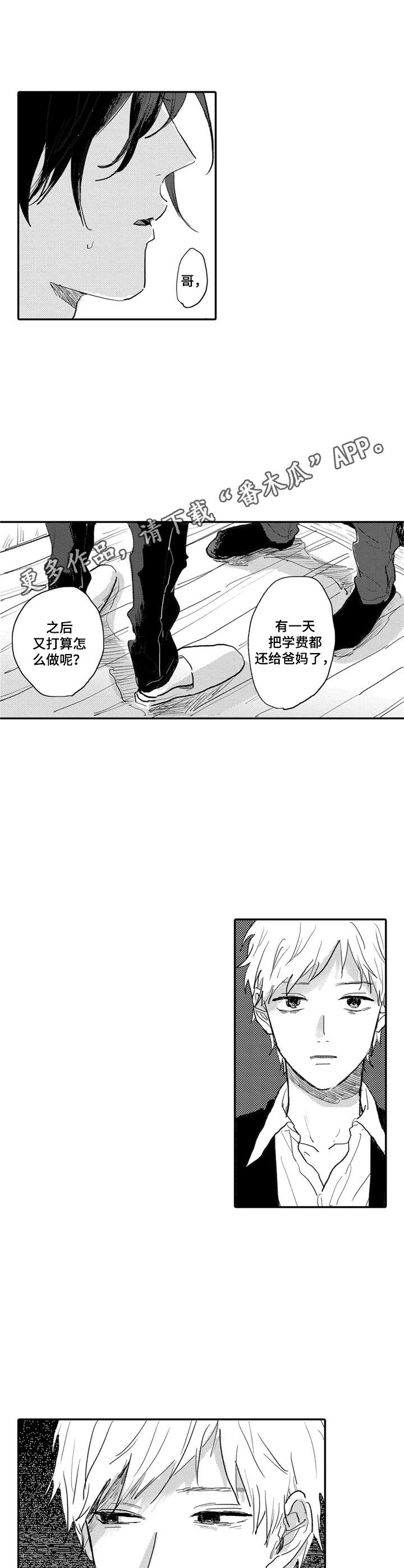 第11章：工作的理由8