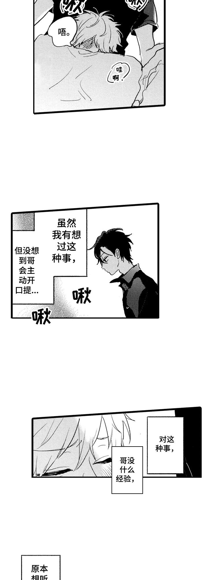 第20章：主动开口7