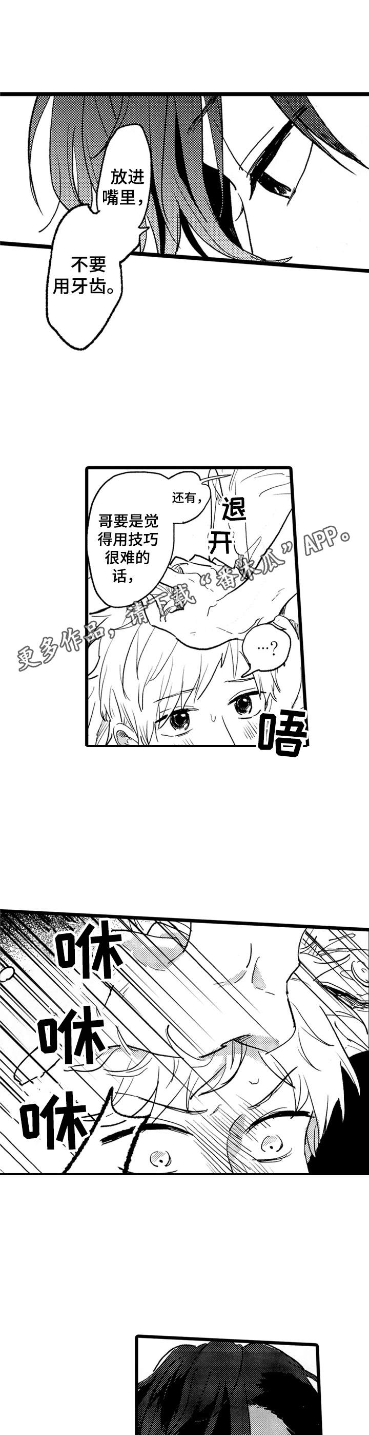 第20章：主动开口10