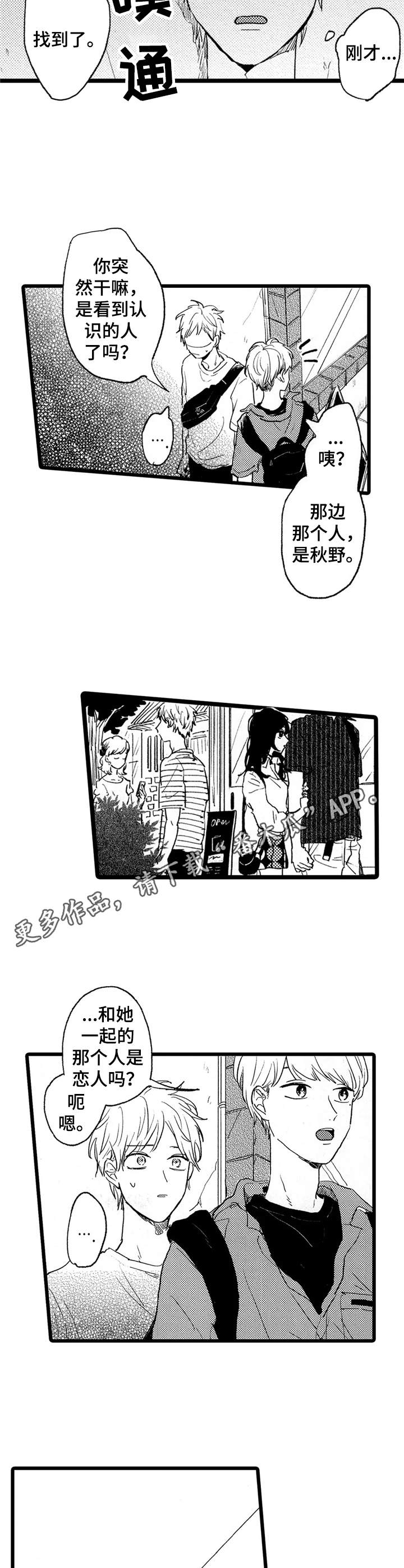 第29章：撞见10