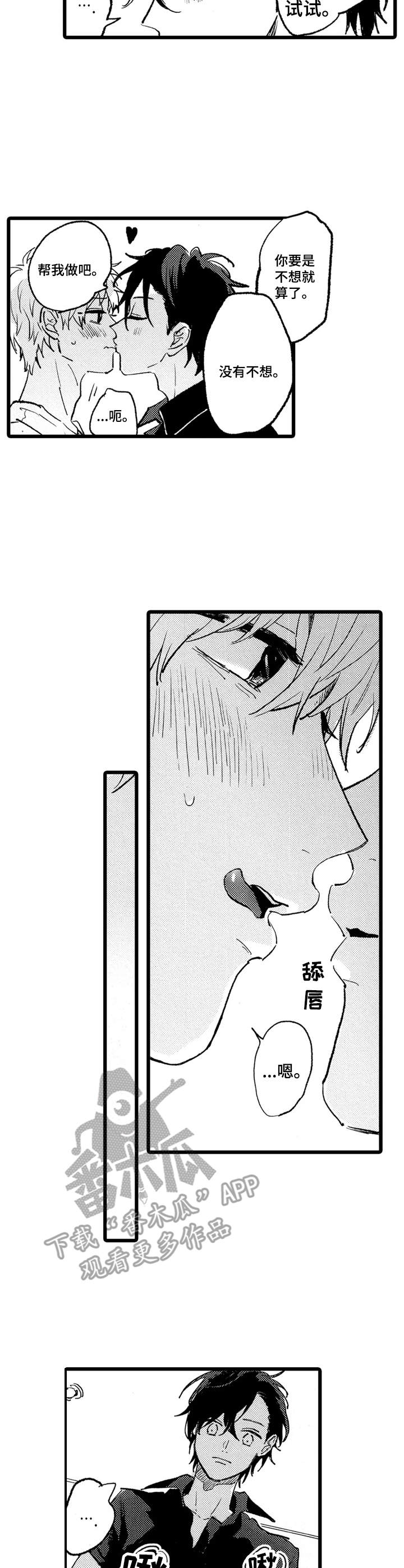 第20章：主动开口6