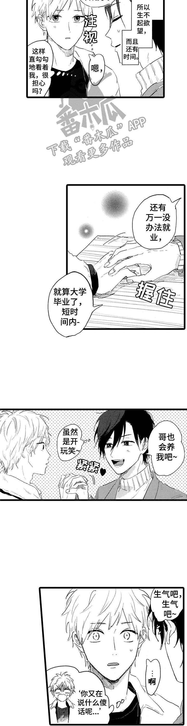 第37章：改变人生5