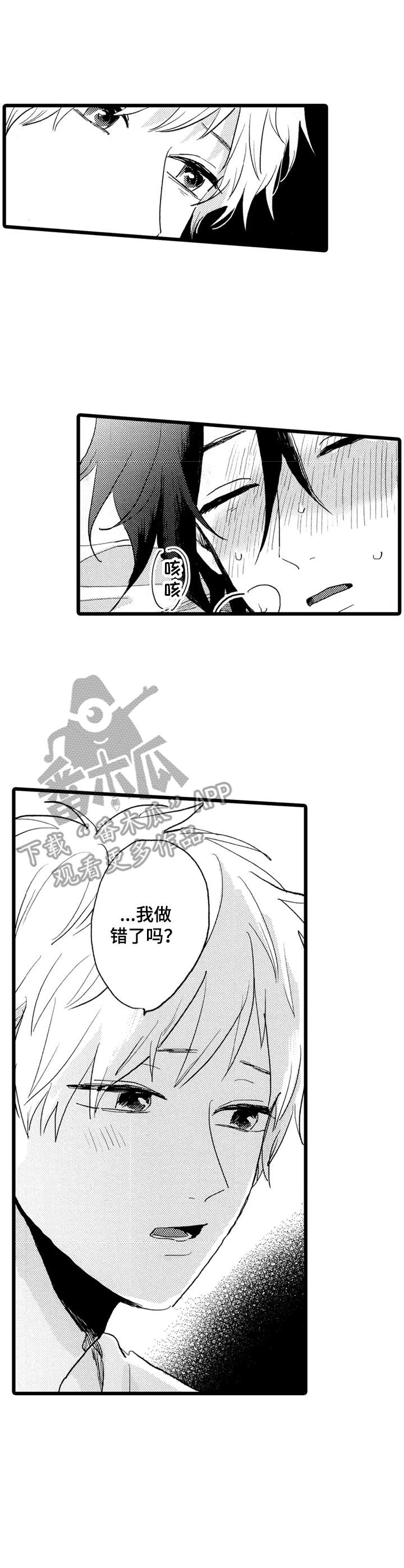 第22章：生病10