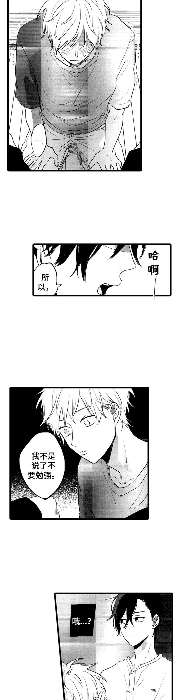 第33章：不对劲11