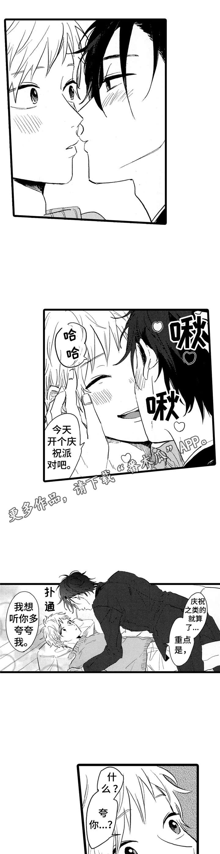 第38章：好好努力（完结）6