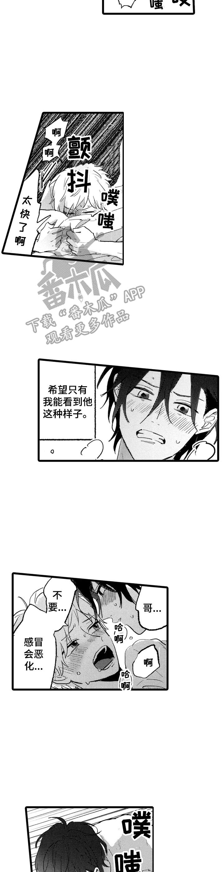 第22章：生病6
