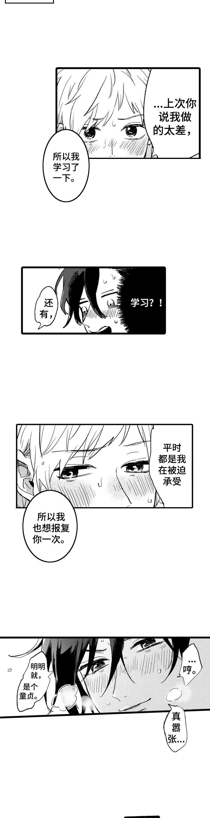 第21章：不够了解7