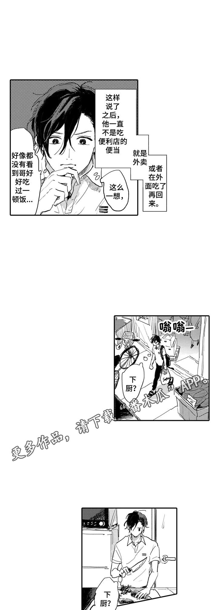 第10章：任性10