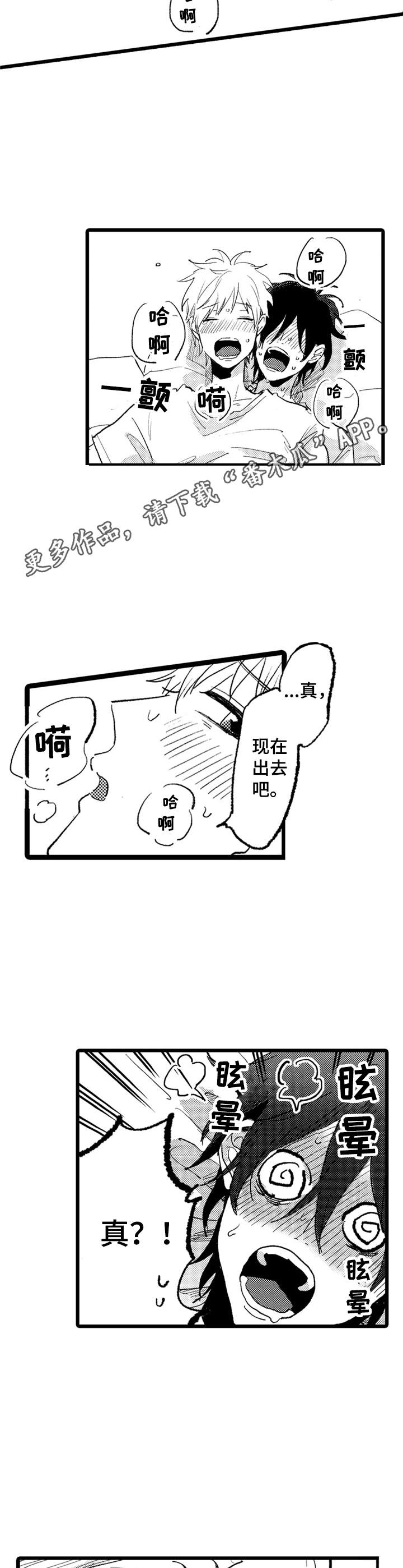 第22章：生病8