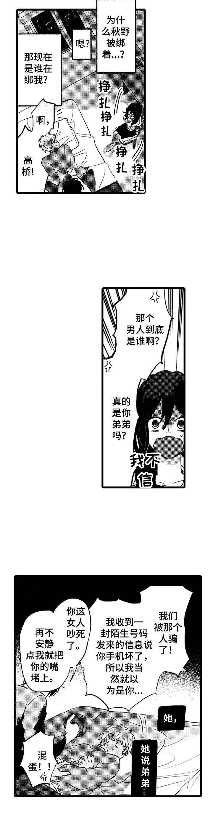 第26章：套路5