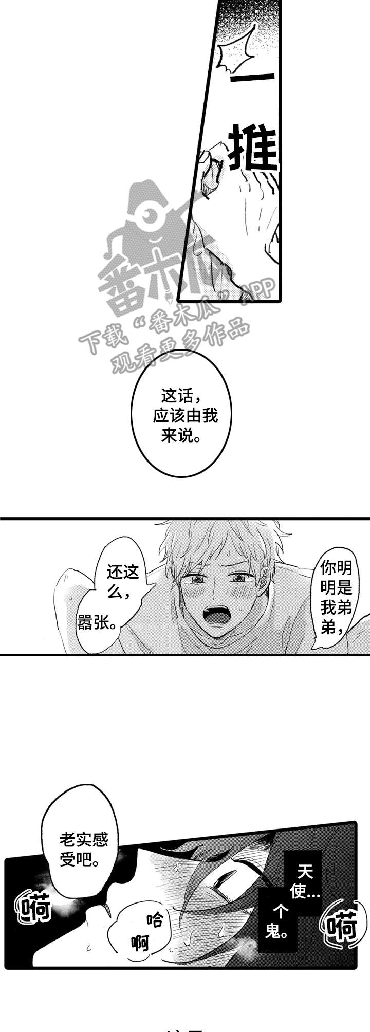 第21章：不够了解8
