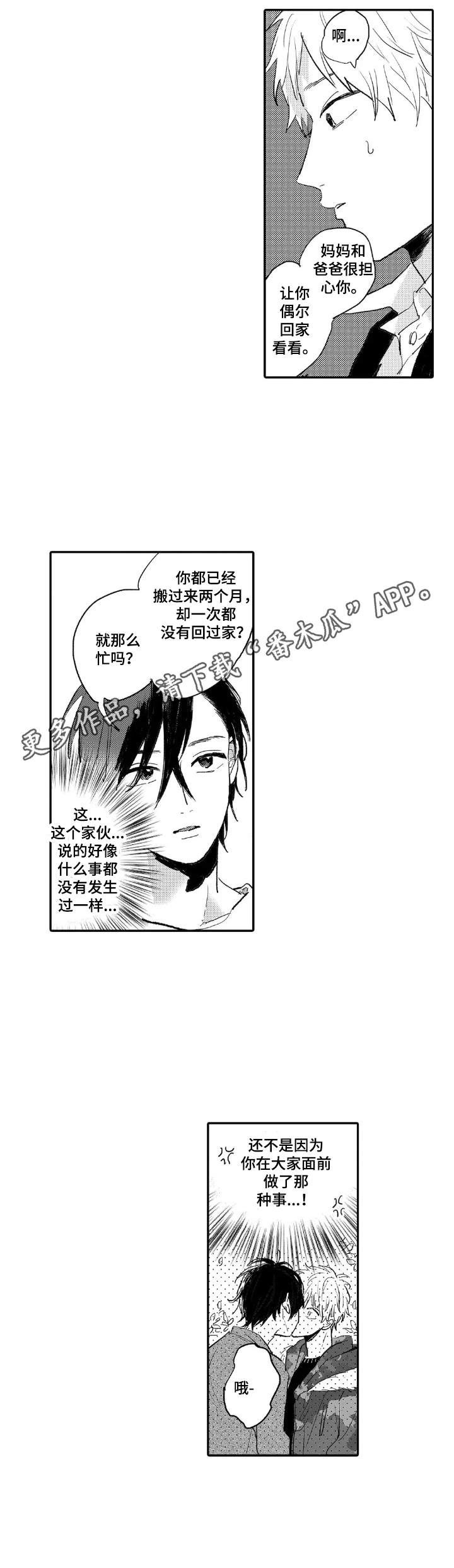 第5章：争锋相对10