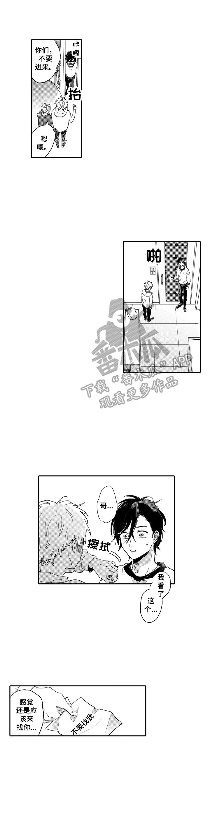 第16章：着急8
