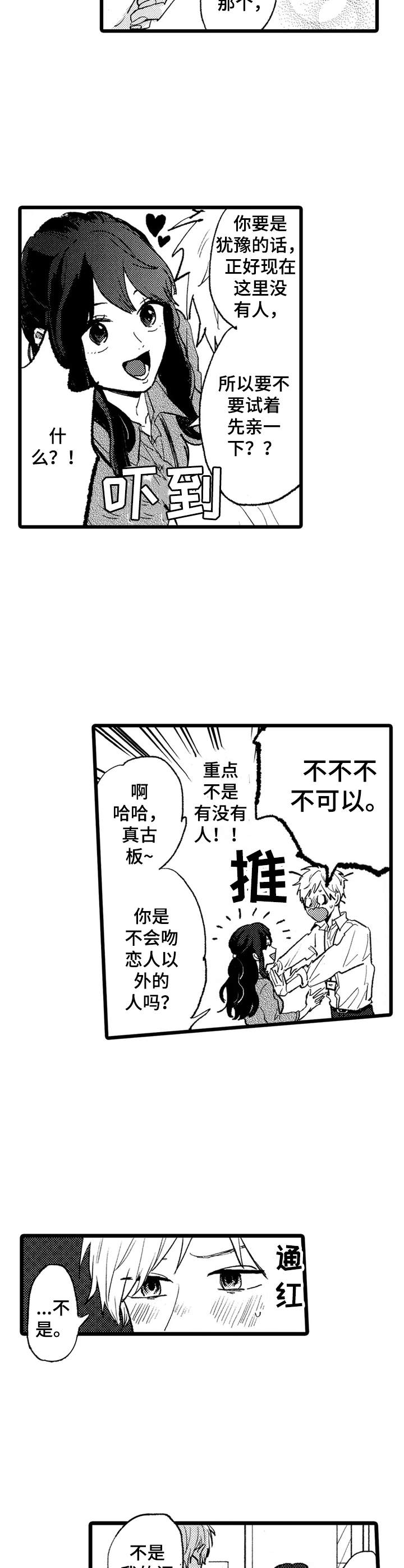 第25章：很过分1