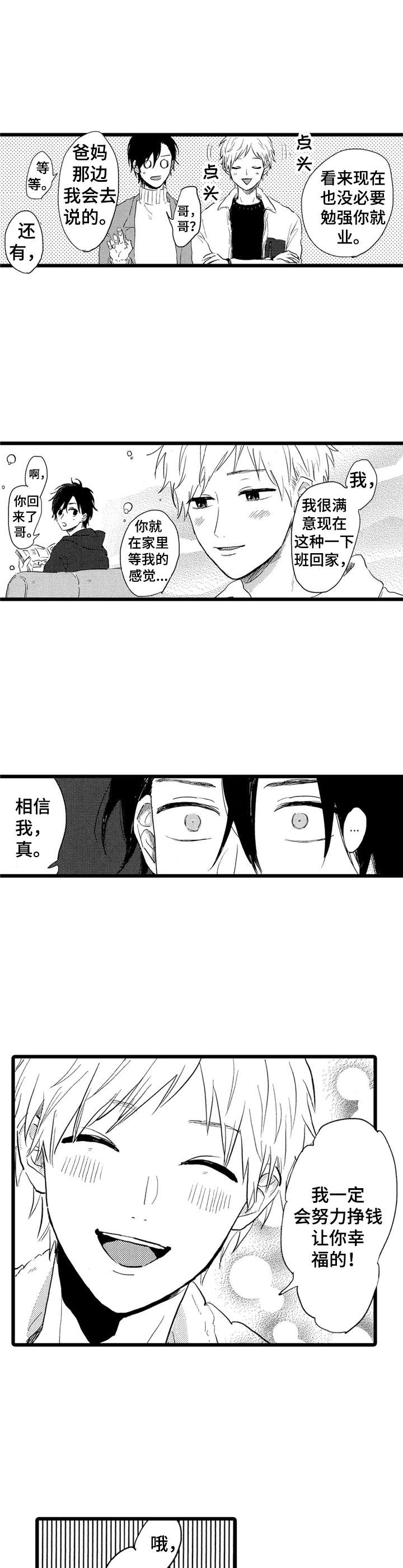 第37章：改变人生7