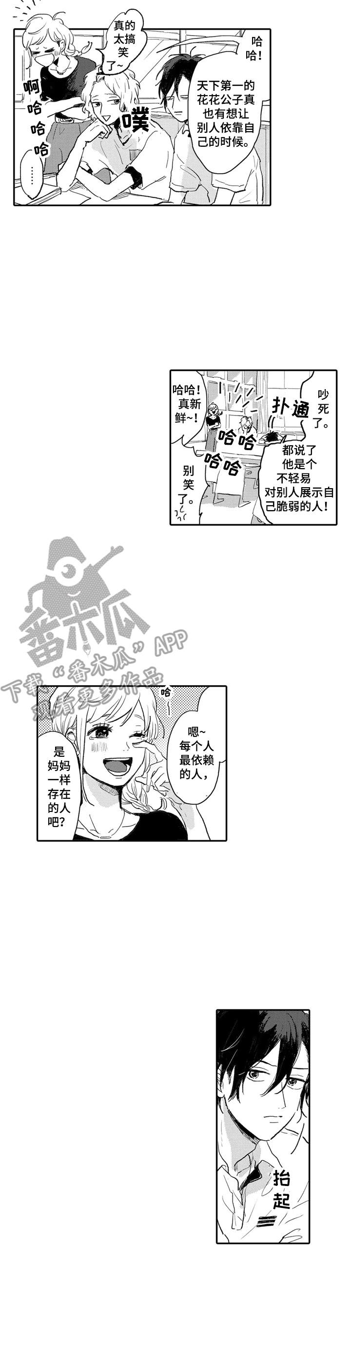 第10章：任性8