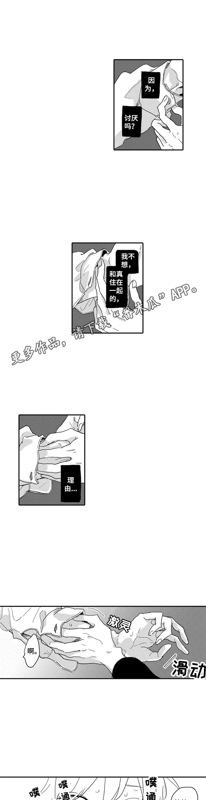 第15章：生闷气4