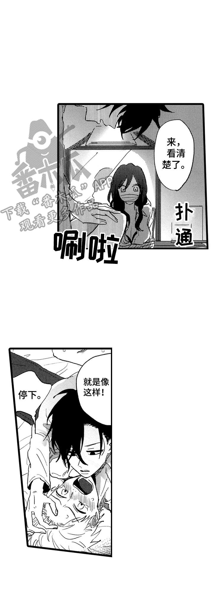 第27章：不许插足10