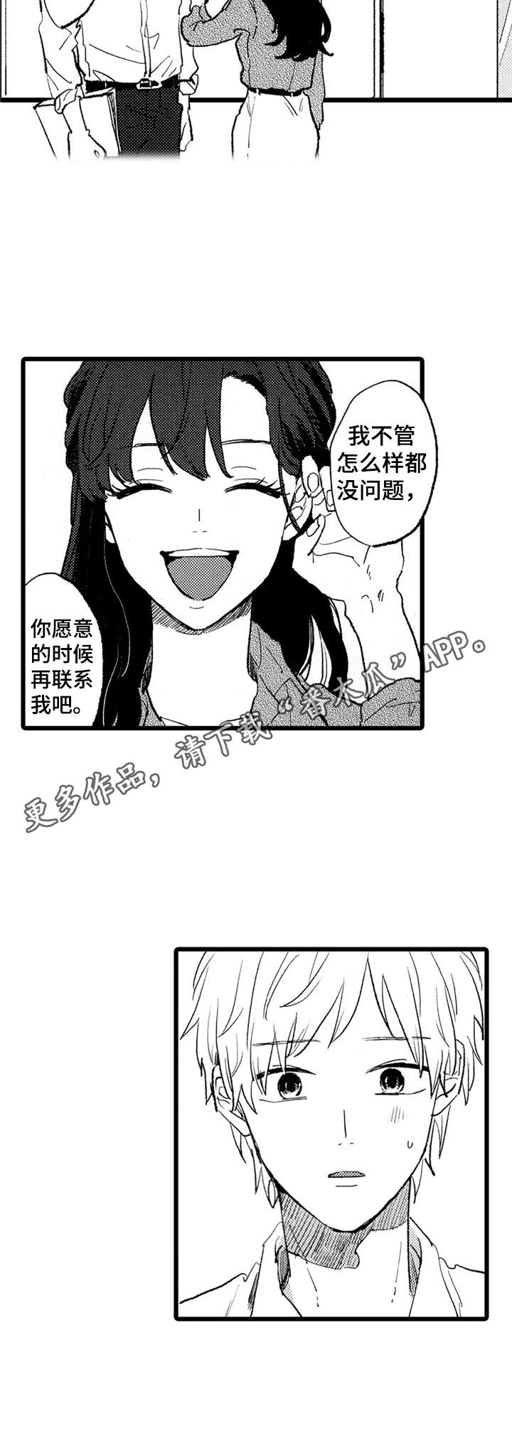 第25章：很过分6