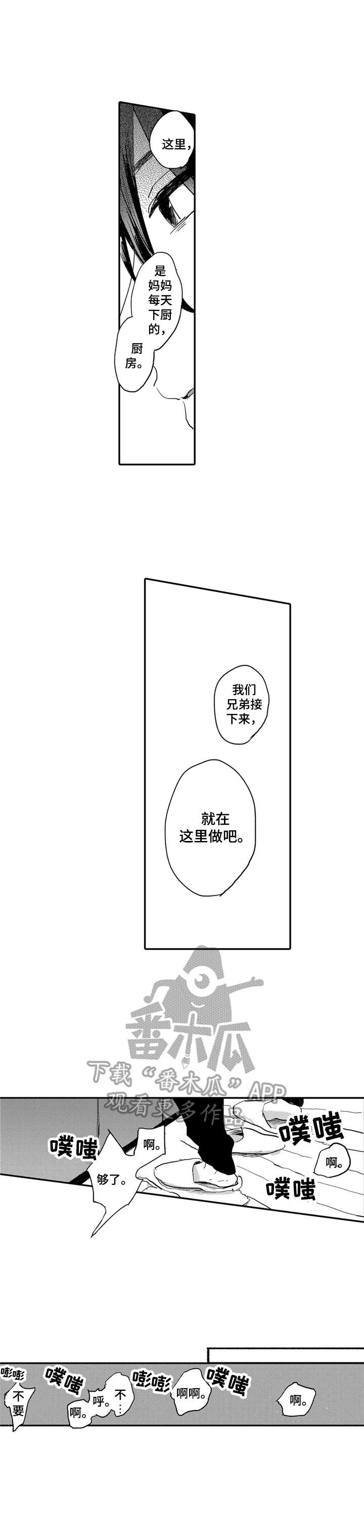 第8章：坦白8